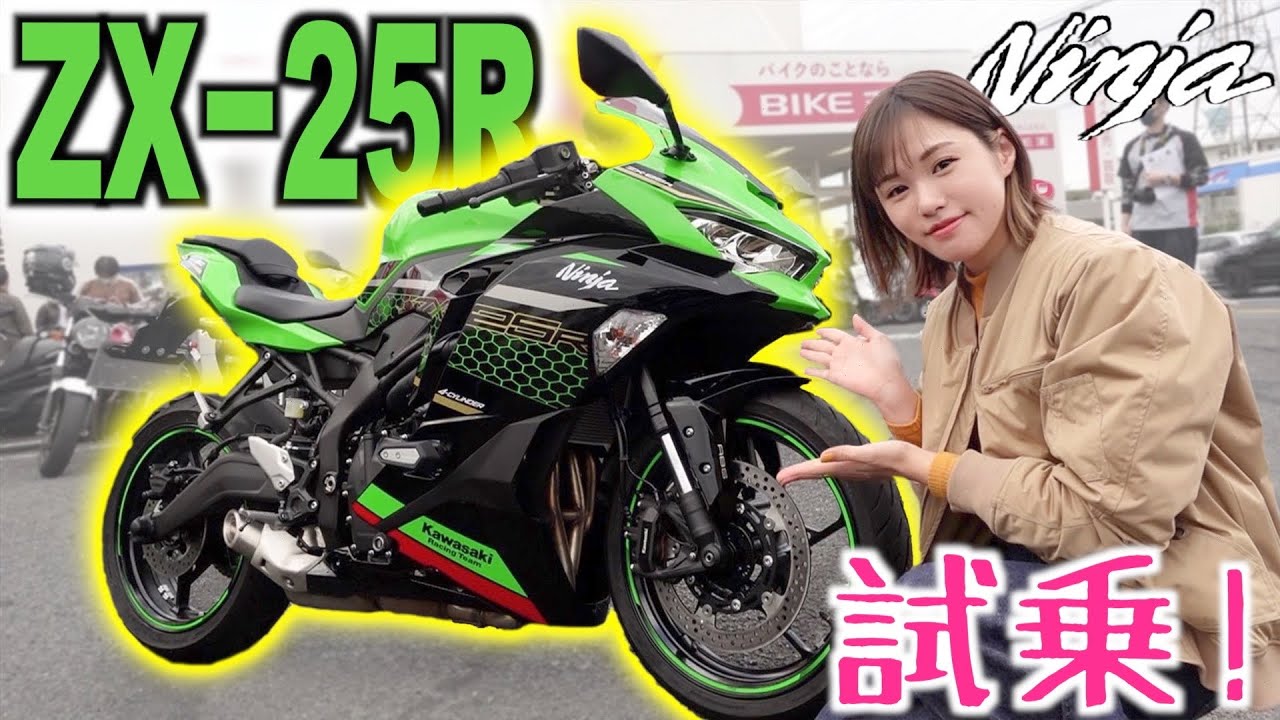 ZX-25R】噂の250cc4気筒を試乗インプレ！手放し運転機能が楽しすぎたっ