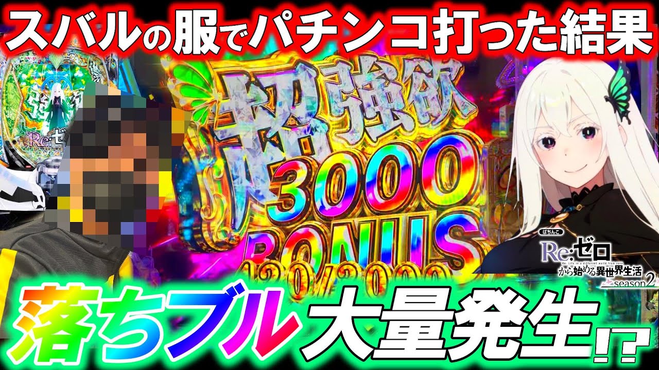 eRe:ZERO 2] Playing Re:ZERO 2 in a Subaru jersey will bring you a