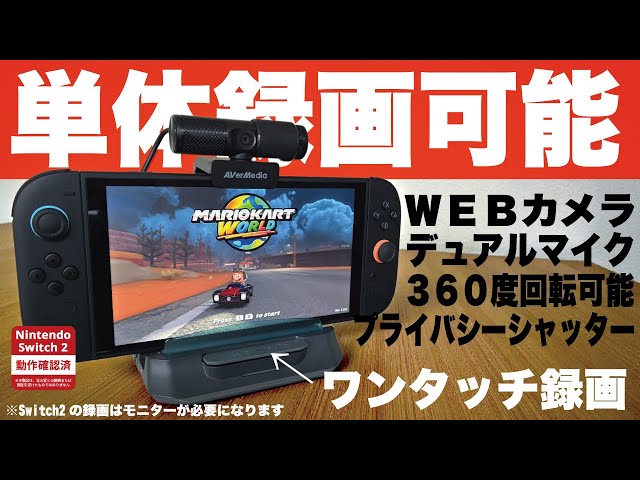 A must-have for game streamers] Testing AVerMedia's GC515 and