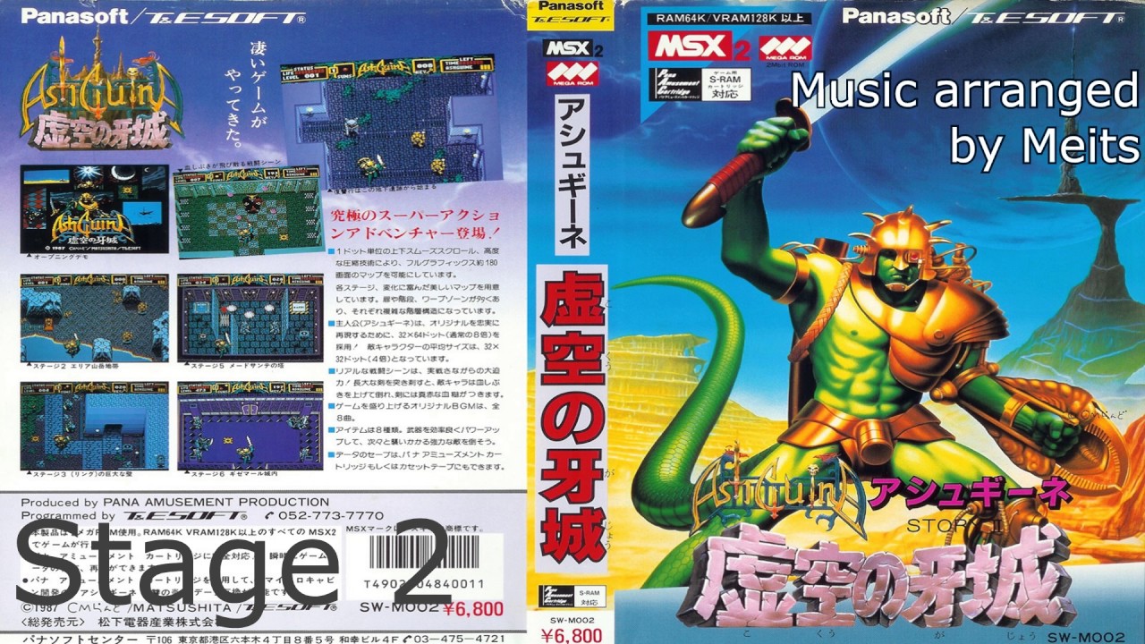 Slow Game Chat] MSX2 Legendary Holy Warrior Ashgine Part 1 Online