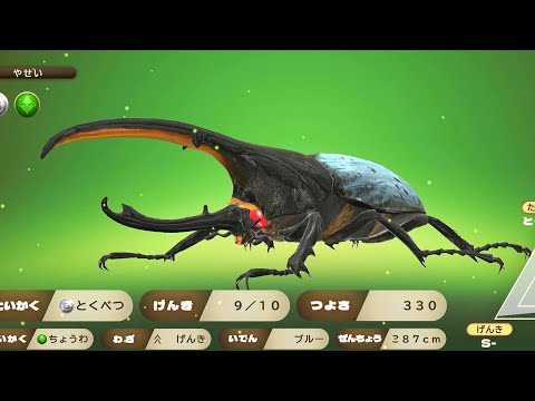 カブトクワガタ - ヘルクレスブルー VS ヘルクレスオオカブト 新世代