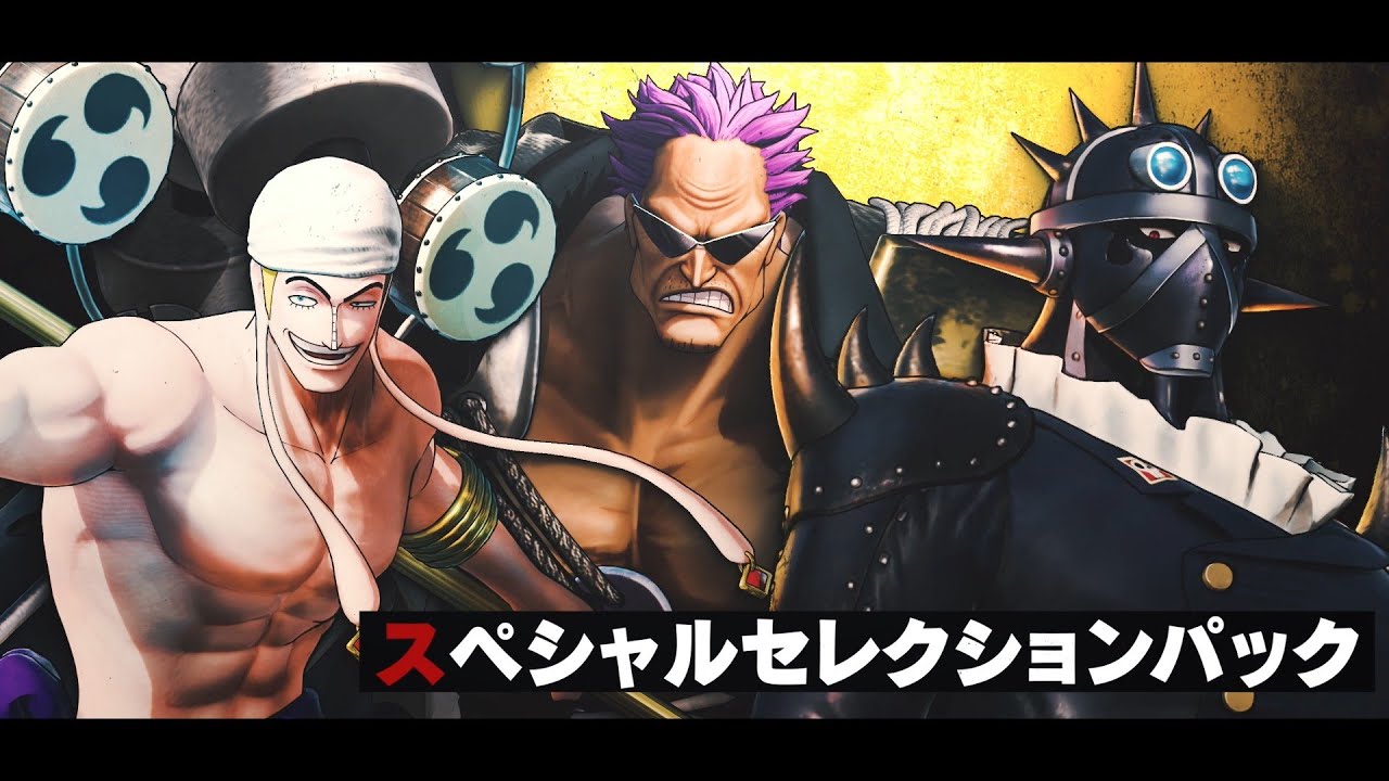 ONE PIECE 海賊無双4】DLC第8弾「スペシャルセレクションパック」紹介