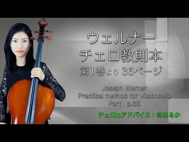 Werner : Practical Method for Cello Op.12 page36 - YouTube