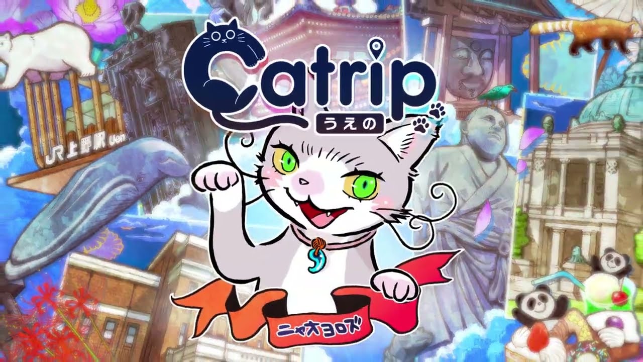 スクエニが贈る“猫×旅×謎解き”の観光周遊型コンテンツ『Catrip（キャ