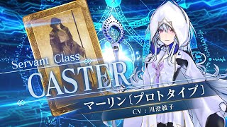 期間限定】「マーリン〔プロトタイプ〕ピックアップ召喚」！ | 【公式