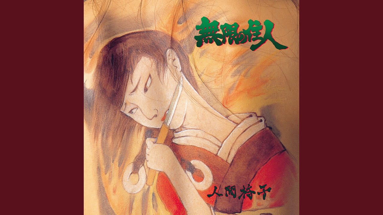 アルバムレビュー】人間椅子 - 