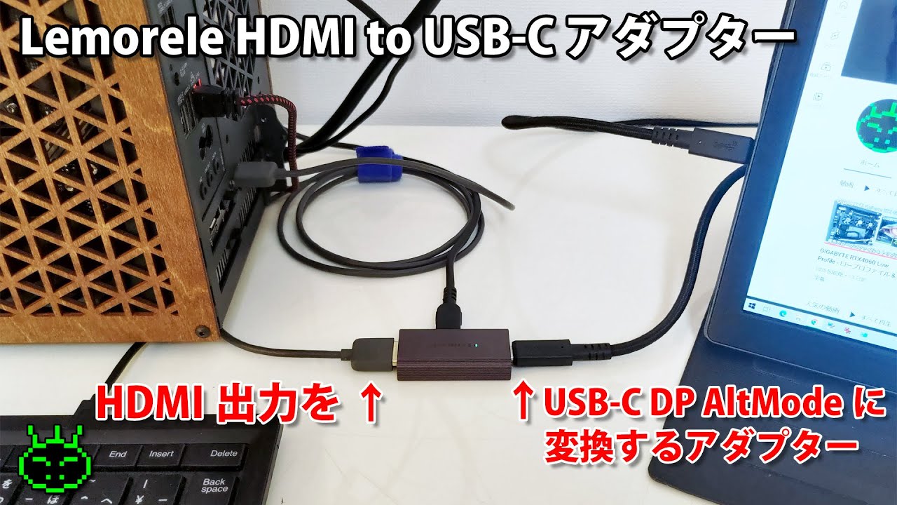 WACOM Link Plusの代替になるか? Lemorele HDMI to USB-C アダプター
