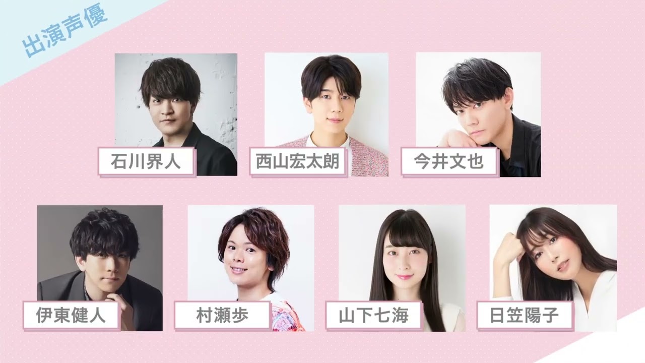 ボイスコミックライブ〜「マーガレット」「別冊マーガレット」創刊60