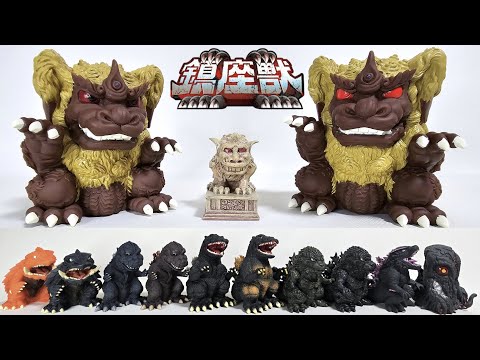鎮座獣&怪獣咆哮撃シリーズ - YouTube