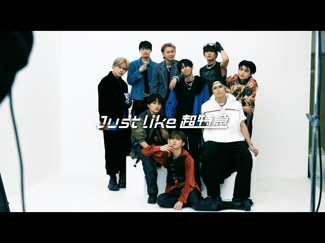 1stEP『Just like 超特急』 2024年4月17日(水)Release - YouTube