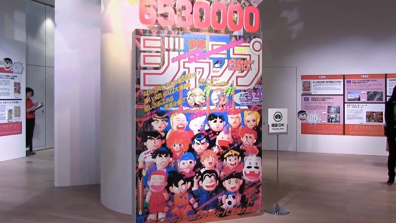 森アーツセンターギャラリー「創刊50周年記念 週刊少年ジャンプ展 VOL
