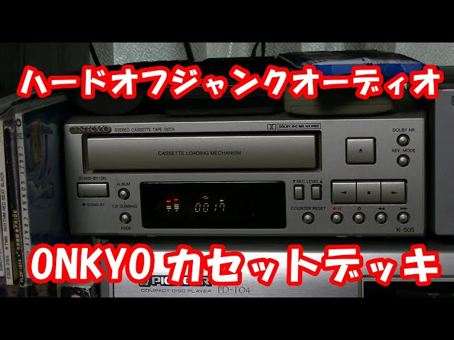 ONKYO カセットデッキ #ハードオフファミリー - YouTube