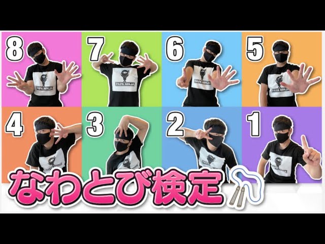 Latest Edition Certification Card Gift] Skipping Rope