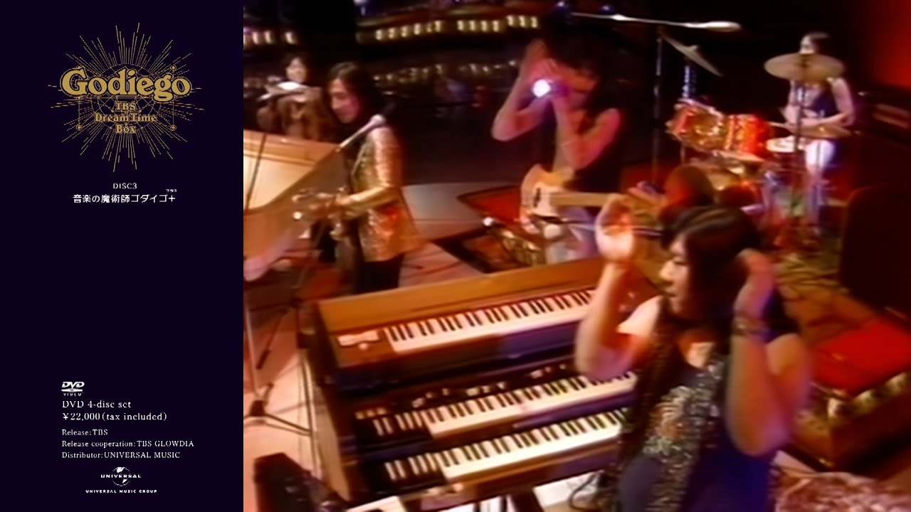 ゴダイゴ【Godiego TBS Dream Time Box】DISC③［音楽の魔術師ゴダイゴ