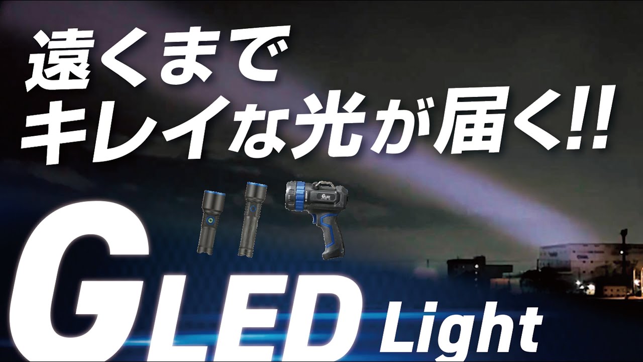 GLEDライト 充電式 550ルーメン [品番]08-1715｜株式会社オーム電機