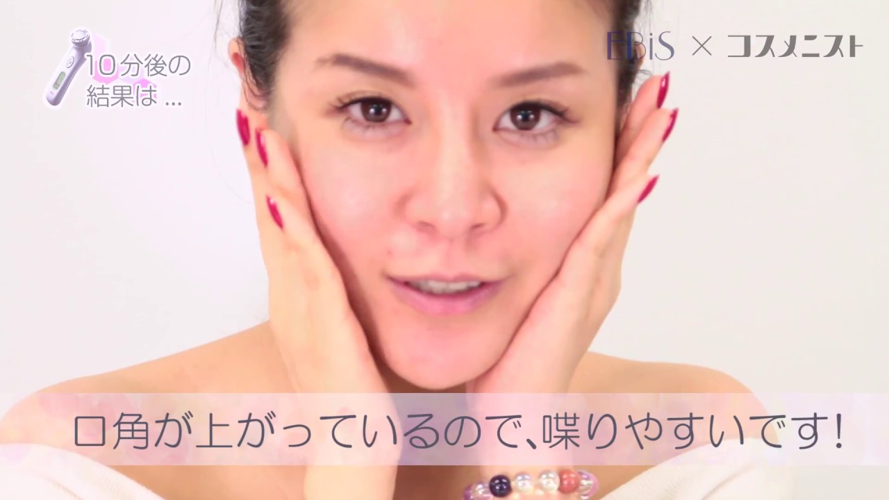 エビス美顔器「ツインエレナイザーPRO2」の使い方動画│コスメニスト