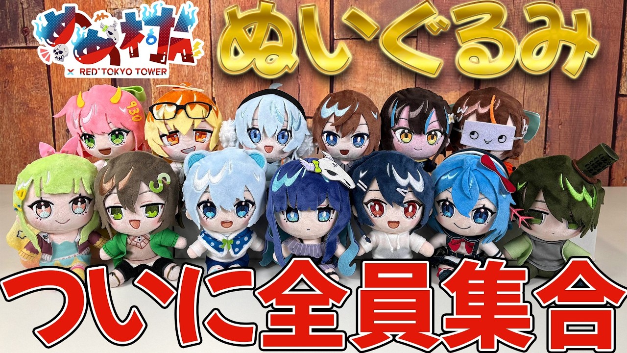 Warning: Live voice recording] A battle for stuffed animals!? An