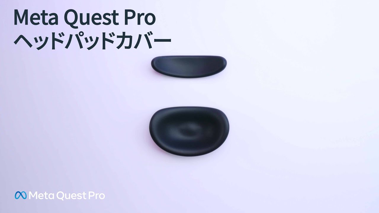 Meta Quest Proヘッドパッドカバー（日本語字幕対応） | Meta Quest