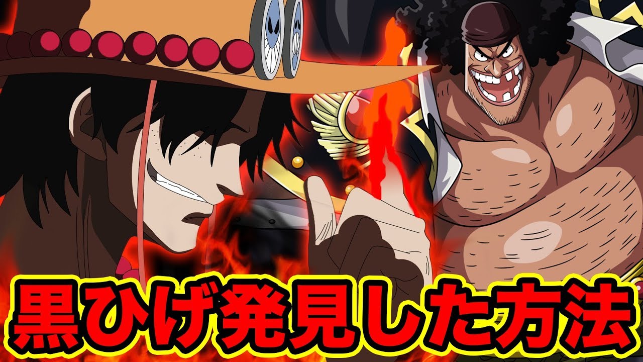 JIMEIPALACE ONE PIECE エース VS ブラックビード One Piece - Jimei
