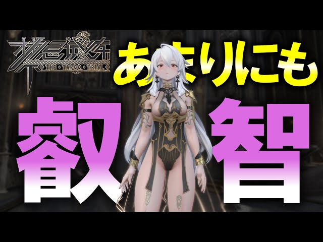 禁忌の試練】これでも本格ローグライクアクションゲーム！？禁忌の試練