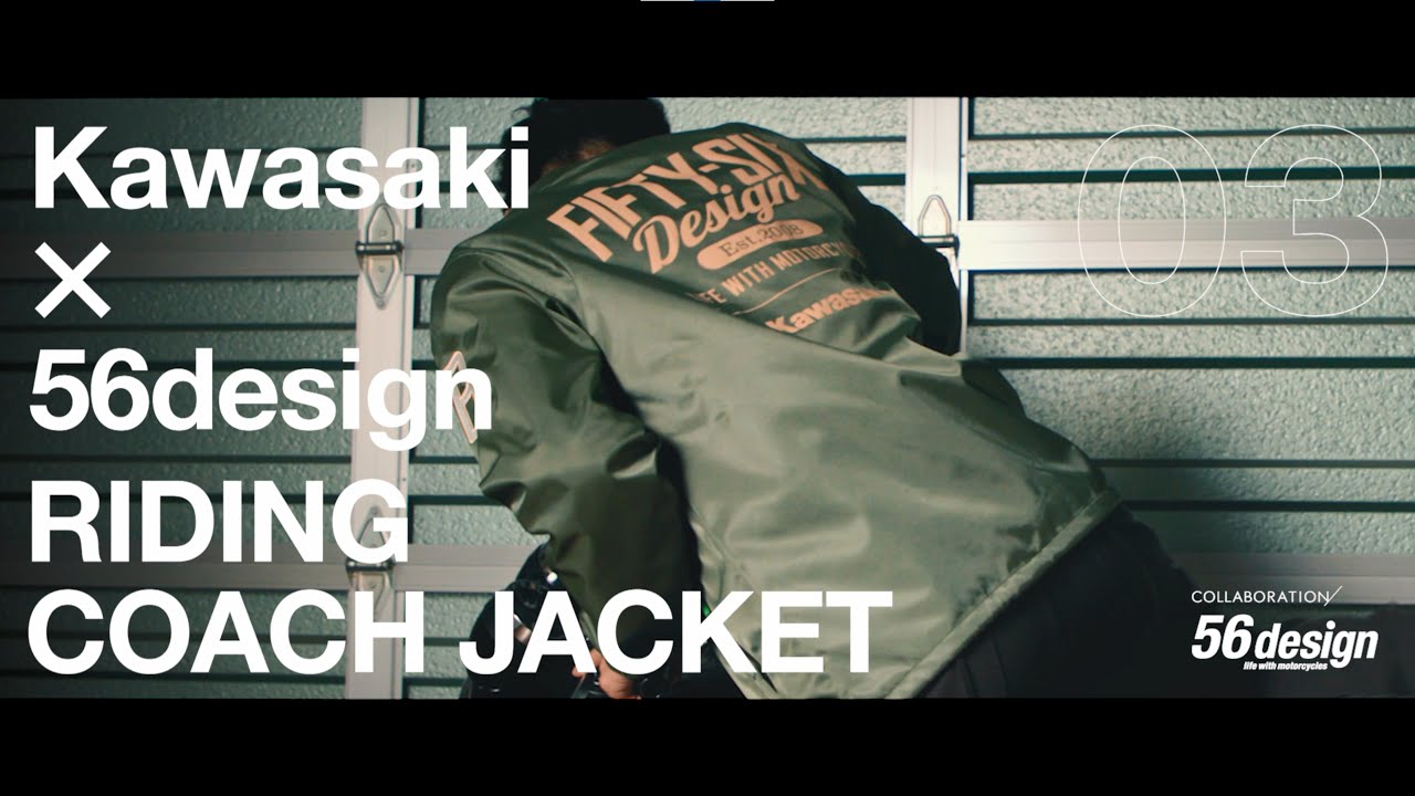24年春夏 カワサキ×56designライディングコーチジャケット - YouTube