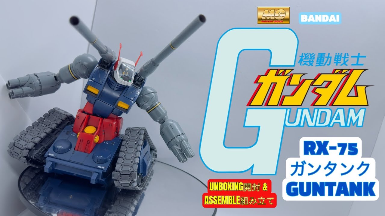 BANDAI MG 1/100 RX-75 GUNTANK [ ガンタンク ] UNBOXING & ASSEMBLE