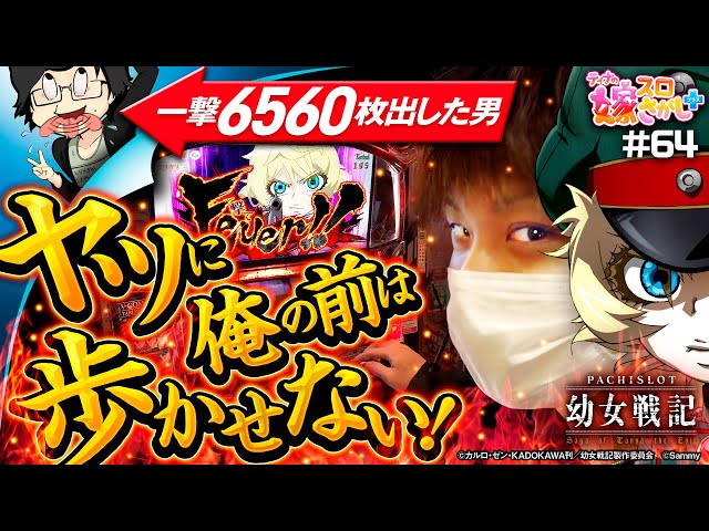 幼女戦記】三度目の正直！負けられない闘いがココにある【ティナの嫁