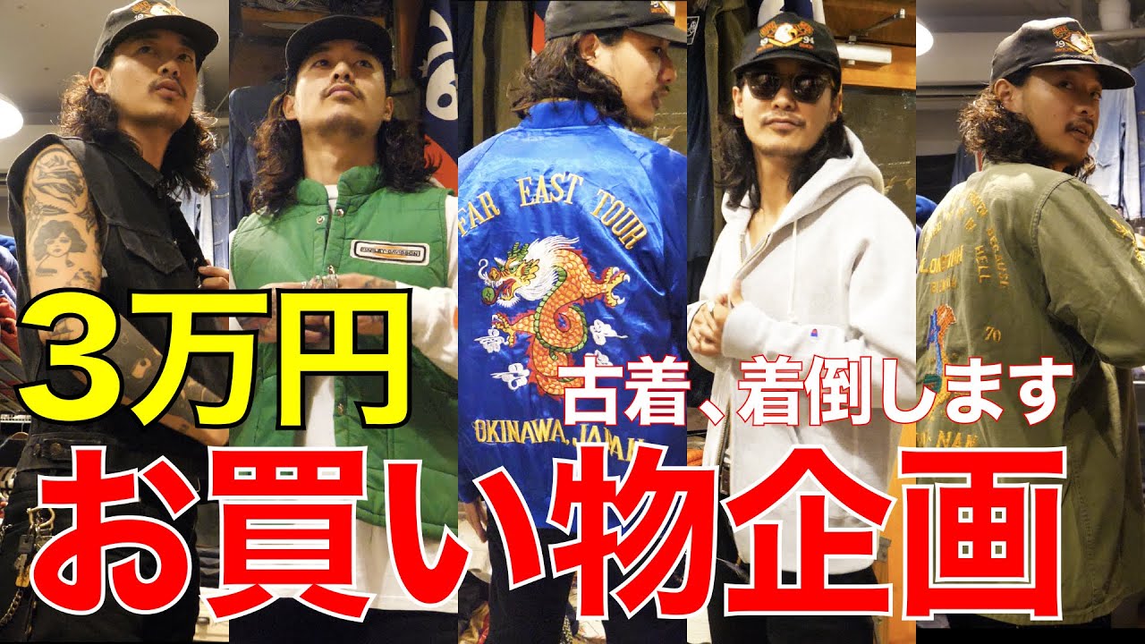 TATTOO STUDIO YAMADAの山田レン】行きつけの古着屋を3店舗紹介