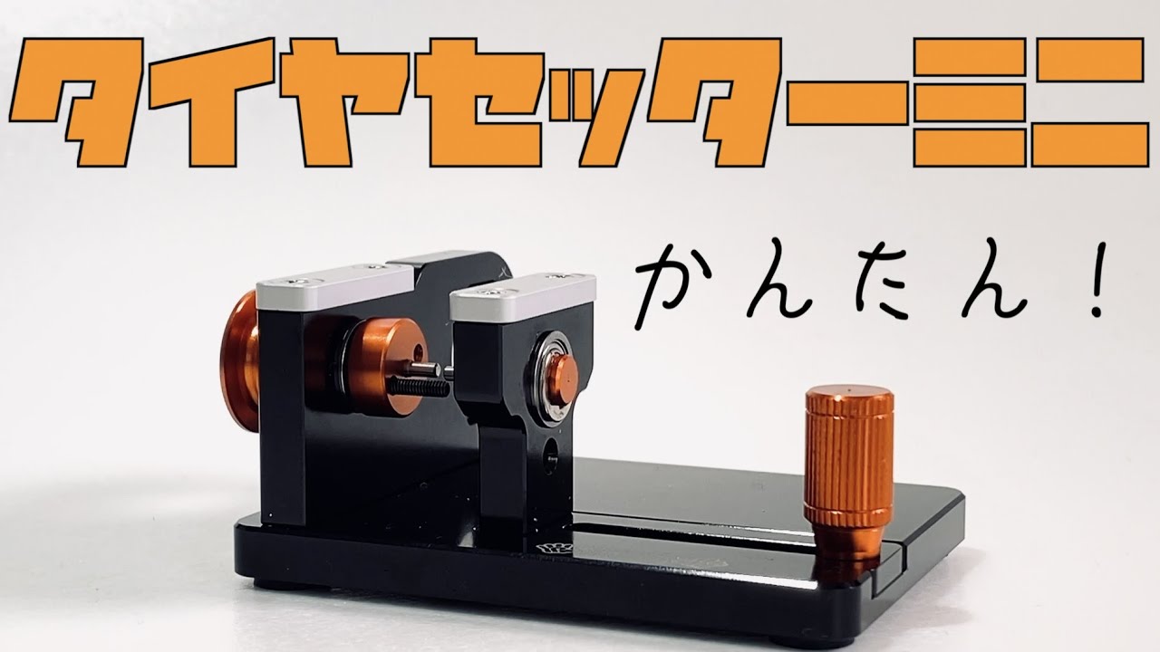 TOMOZONE ミニ四駆 Gベースミニ ペラニスルンダー Gベース DX用