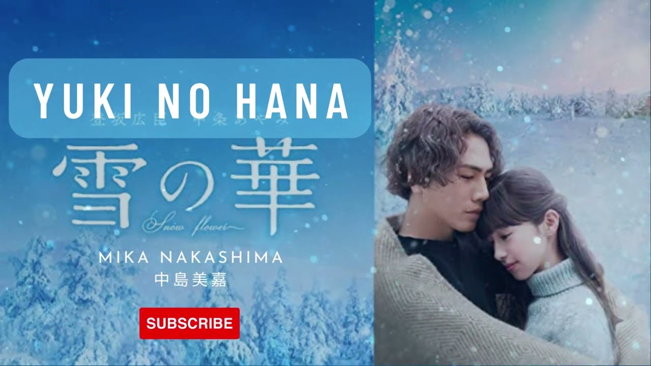Snow Flower) 「雪の華」Yuki no Hana|中島美嘉 Mika Nakashima| Lyric