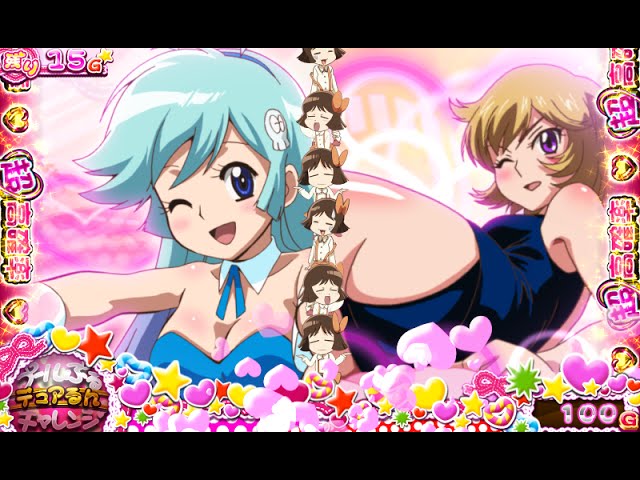 プ～ルぷる♡チャレンジデュアるん」パチスロ Dororonえん魔くん メ