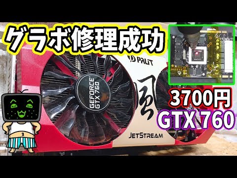 Junk] Successfully repaired a graphics card with no display by