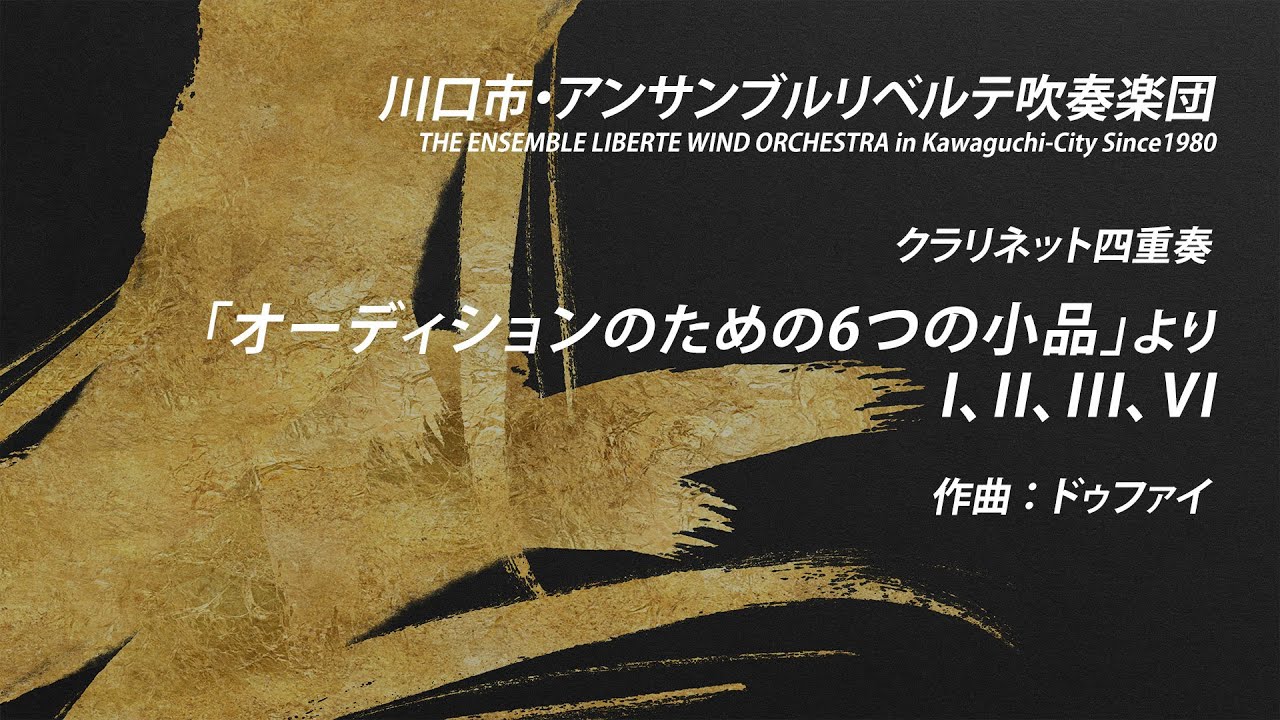 オーディションのために6つの小品」より I、II、III、VI / J.M.