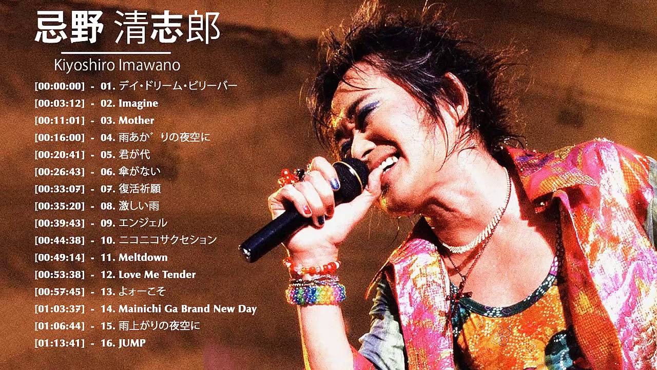 忌野 清志郎 メドレー ♫ 忌野 清志郎 人気曲 ♫ Kiyoshiro Imawano