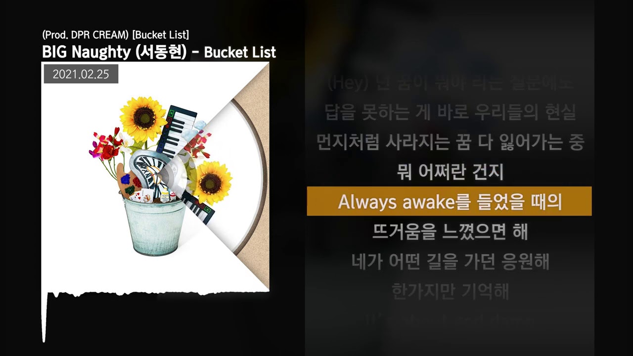 BIG Naughty (서동현) - Bucket List (Prod. DPR CREAM) [Bucket List