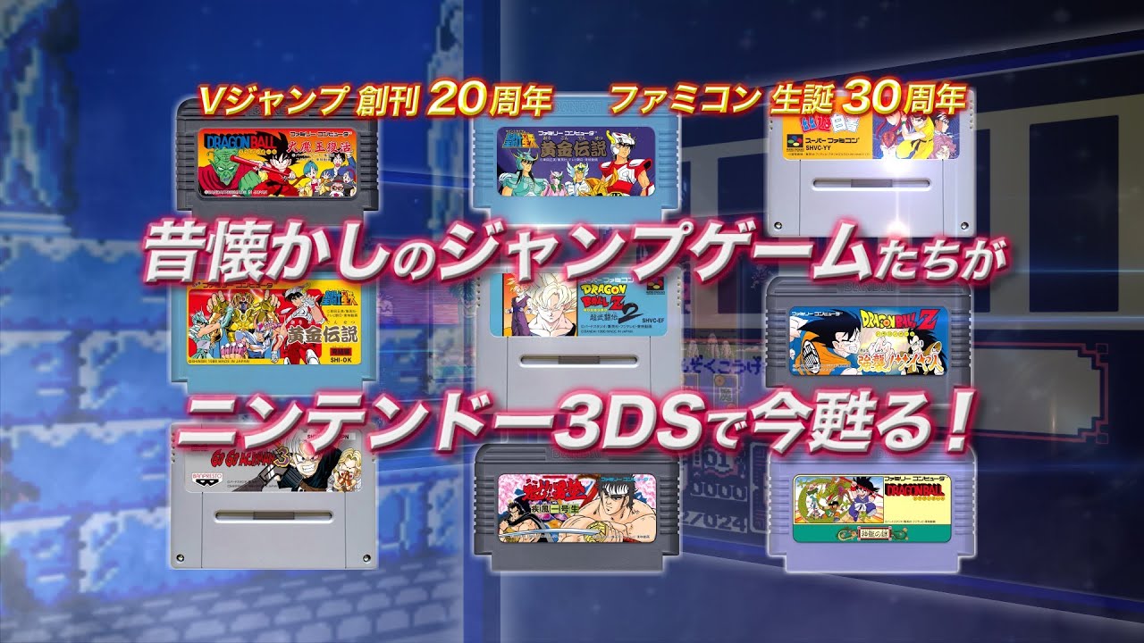 3DS「バンダイナムコゲームス PRESENTS Jレジェンド列伝」CM映像 - YouTube