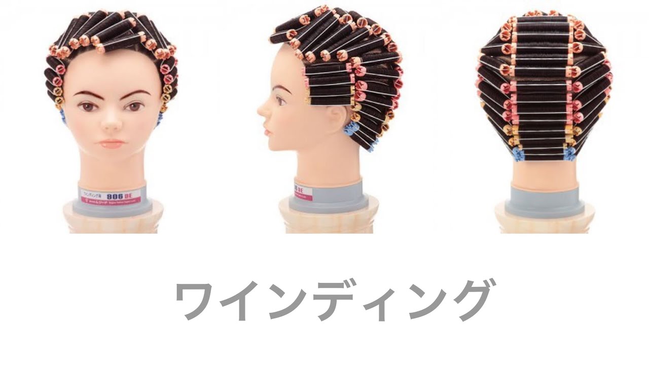 わかりやすいワインディング【解説あり】限定公開中 - YouTube