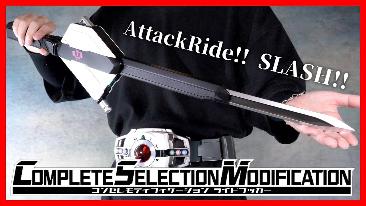 剣を撫でる音が鳴る！CSMライドブッカーでなりきり度MAX！【仮面