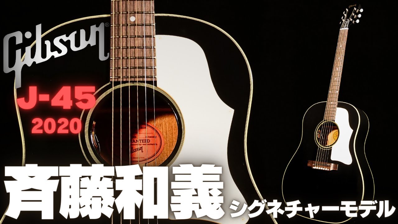 Gibson Kazuyoshi Saito J-45 ADJ 2020 Edition: What a sound