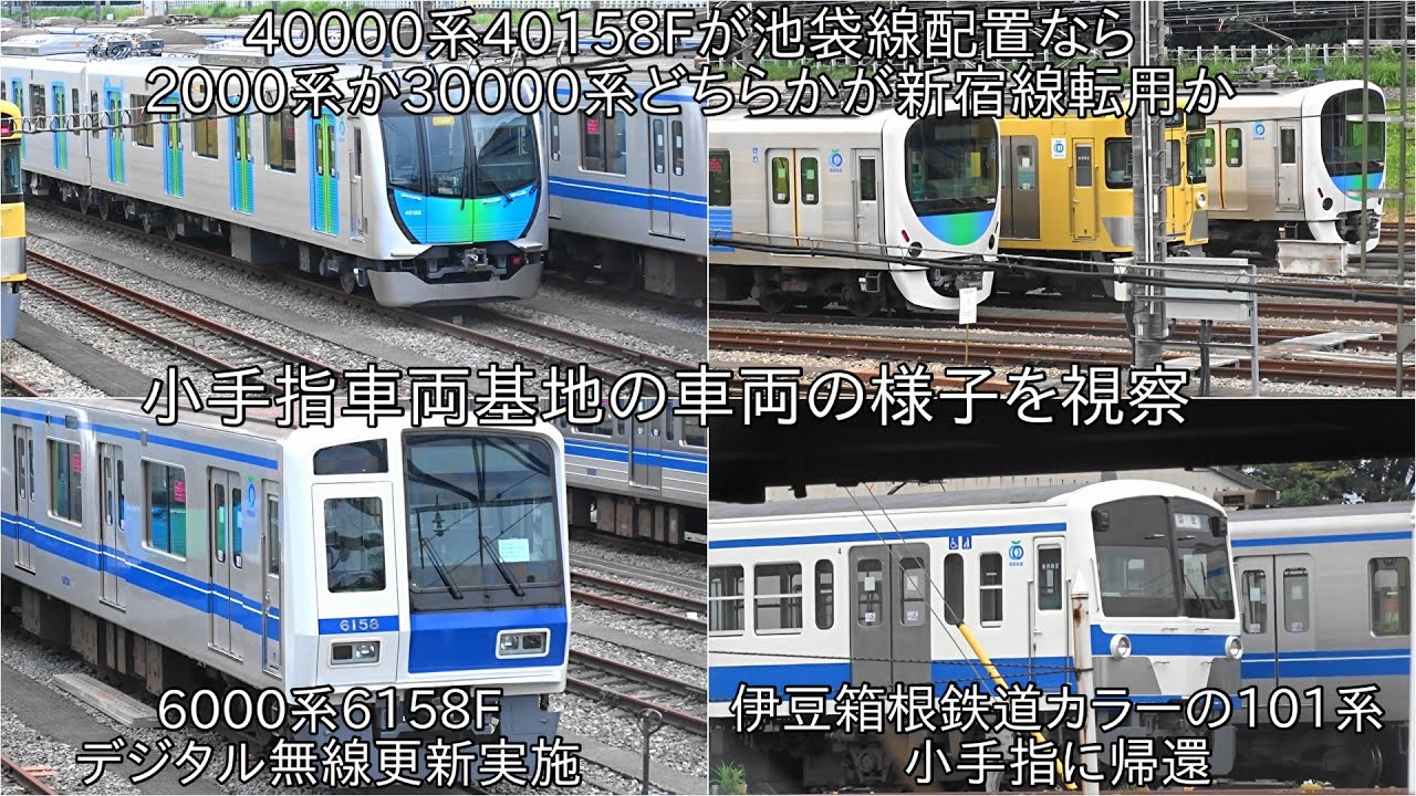 西武鉄道新101系ワンマン車 伊豆箱根鉄道色 4両セット 鉄道
