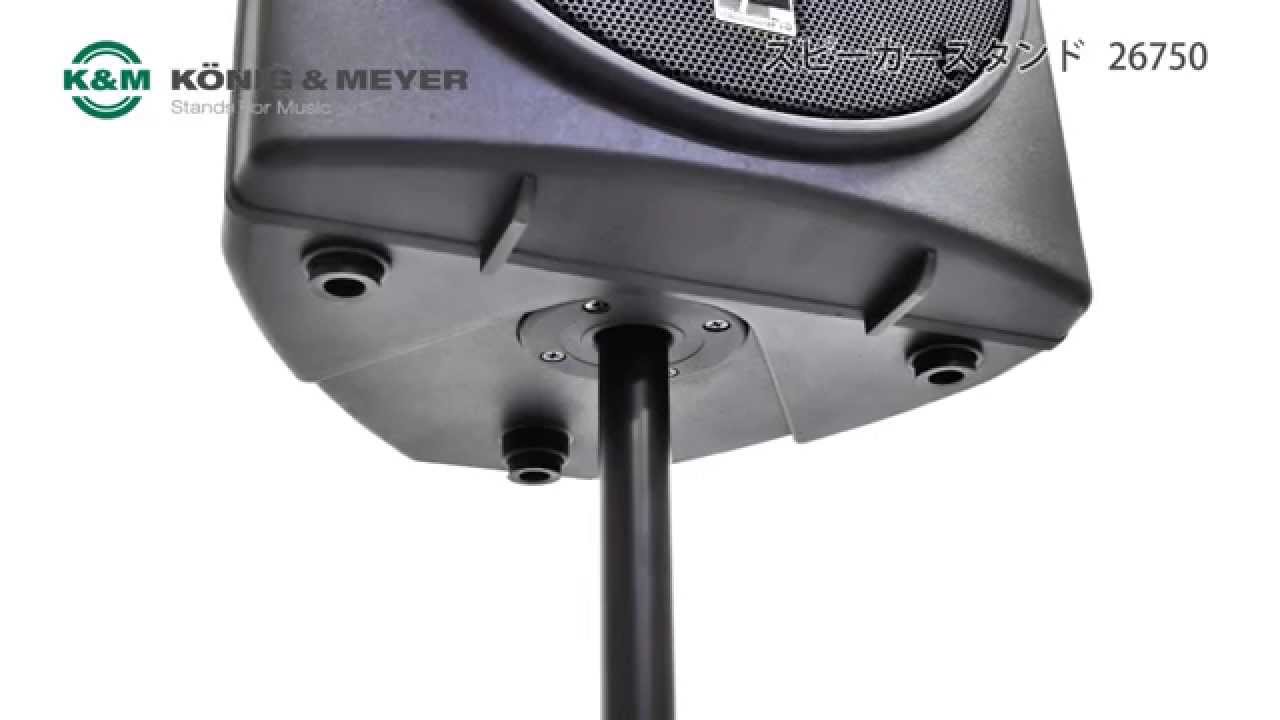 K&M ( ケーアンドエム ) 26750 送料無料 | サウンドハウス
