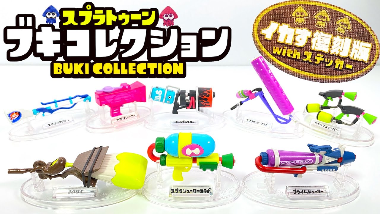 Splatoon BUKI COLLECTION Reprint edition with sticker 