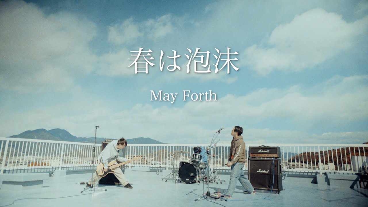 May Forth / Atmosphere | CD,日本,ギターロック / 歌モノ,新品