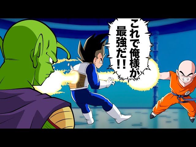 アニメ】セルゲームのために半56しされまくって強くなるベジータ - YouTube