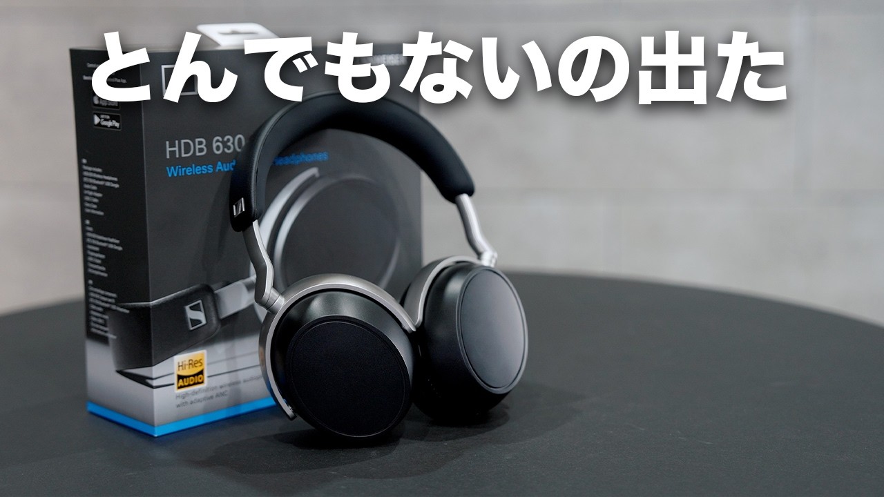 これがゼンハイザーの本気。新型ヘッドホン「HDB 630」が凄すぎる件