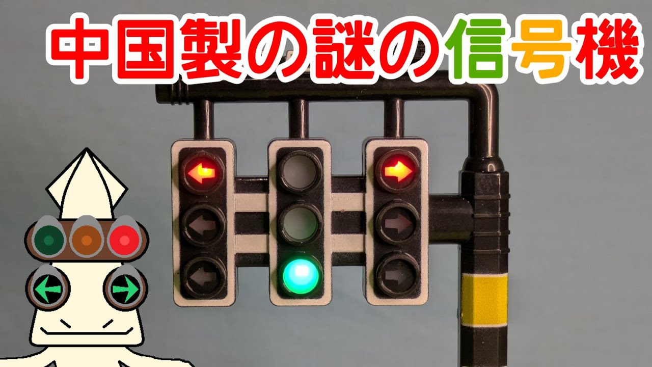 Traffic Light Alien introduces a mysterious traffic light toy made