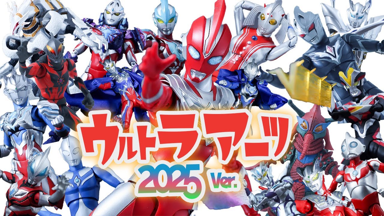 My Reviews of the S.H.Figuarts Ultraman Series ('Ultra-arts') and