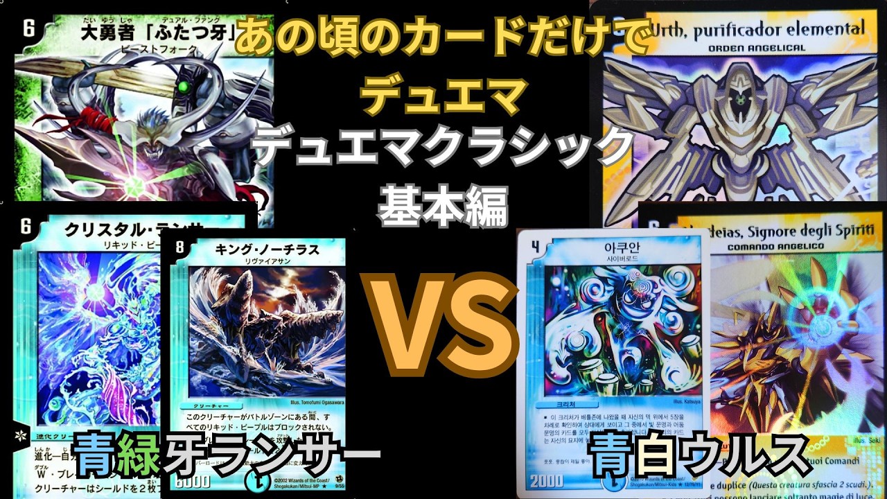 デュエマ】発想の逆転で新たな