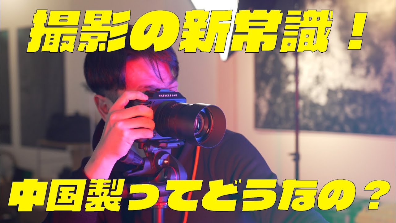 アート・デザイン・音楽 Hasselblad Masters: Evoke (3) アート