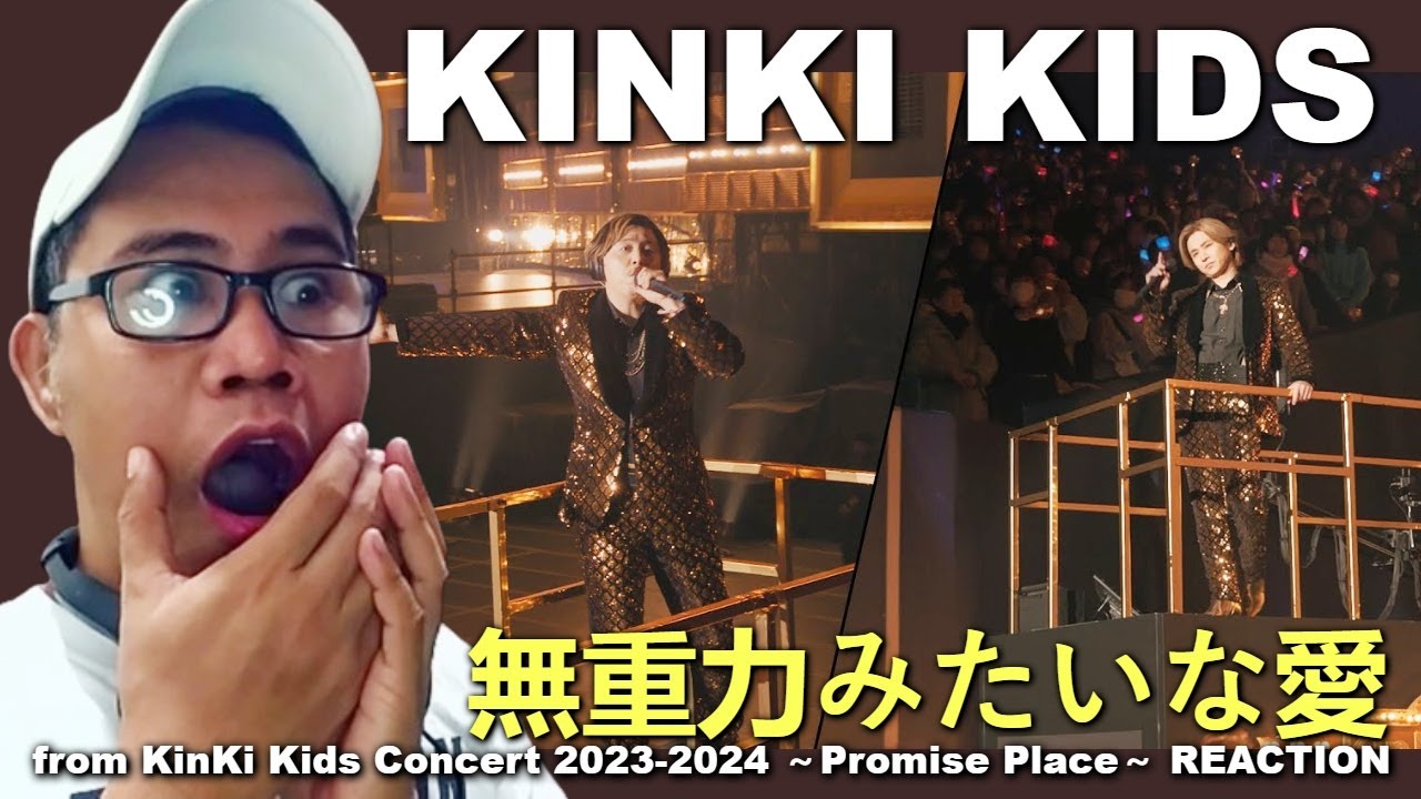 KinKi Kids「無重力みたいな愛」【from KinKi Kids Concert 2023-2024